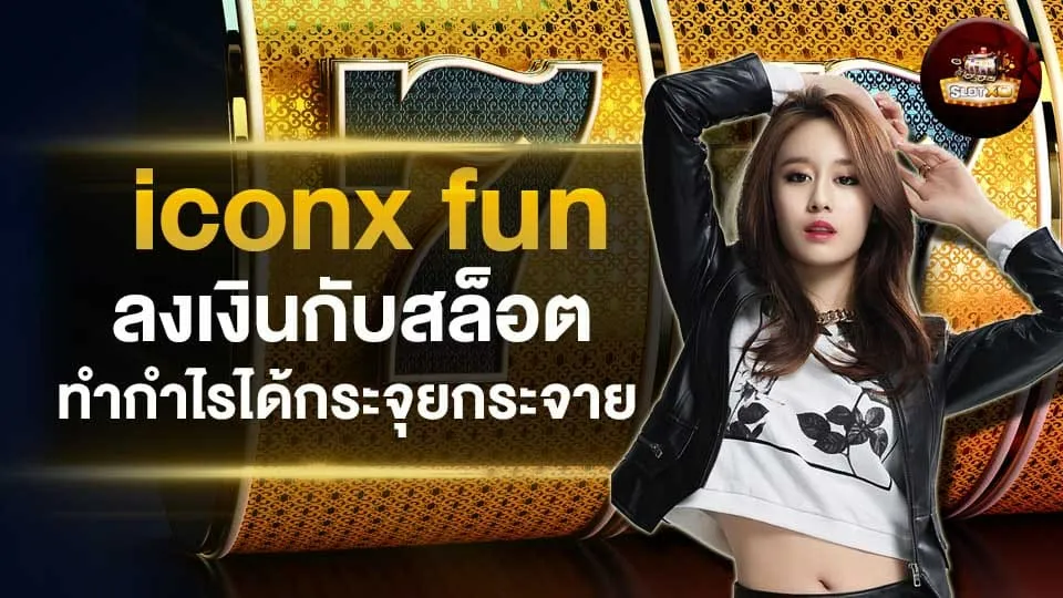iconx fun (2)